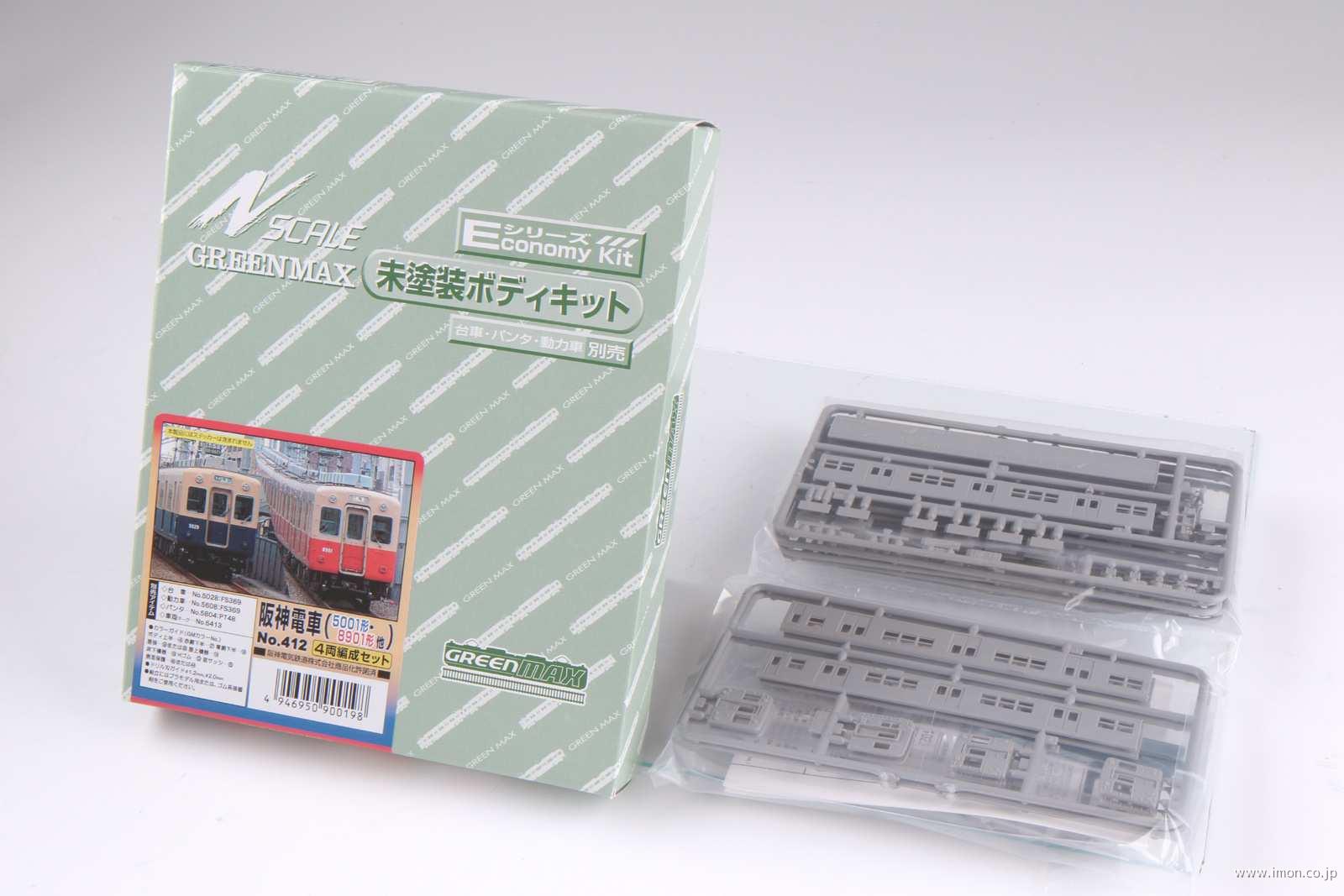 412 阪神通勤車 4両キット | 鉄道模型店 Models IMON