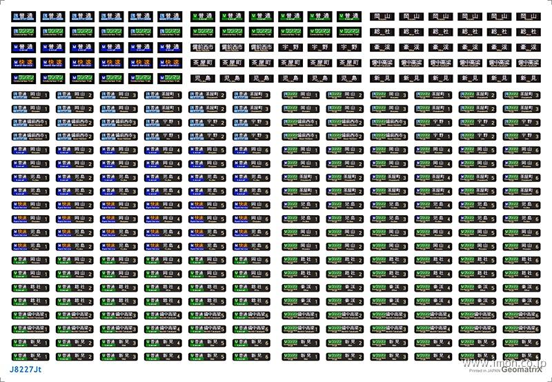J8227Jt 227系500番台 宇野線・伯備線 | 鉄道模型店