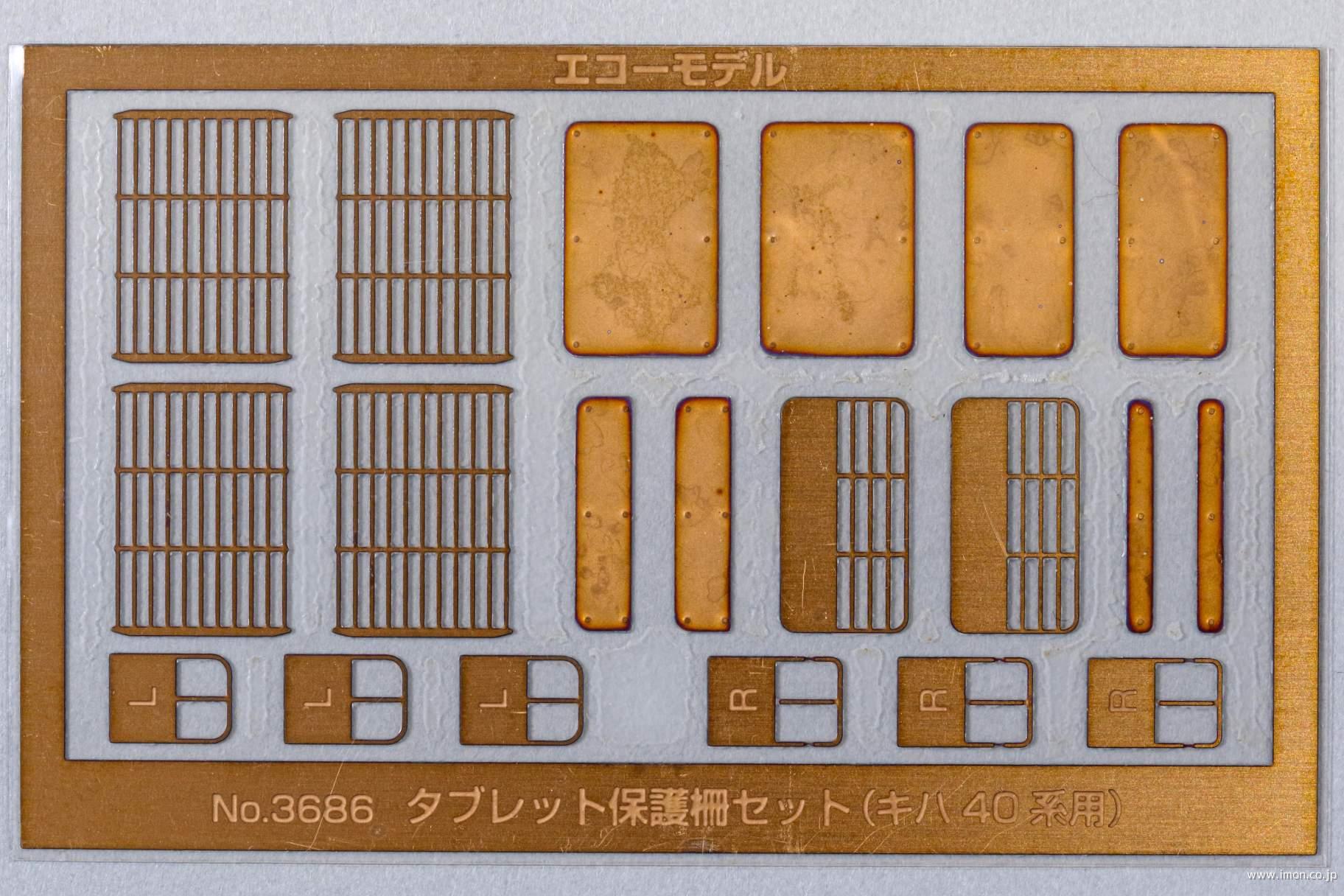 HOP072 D51 ナンバープレート 新見機関区 | 鉄道模型店