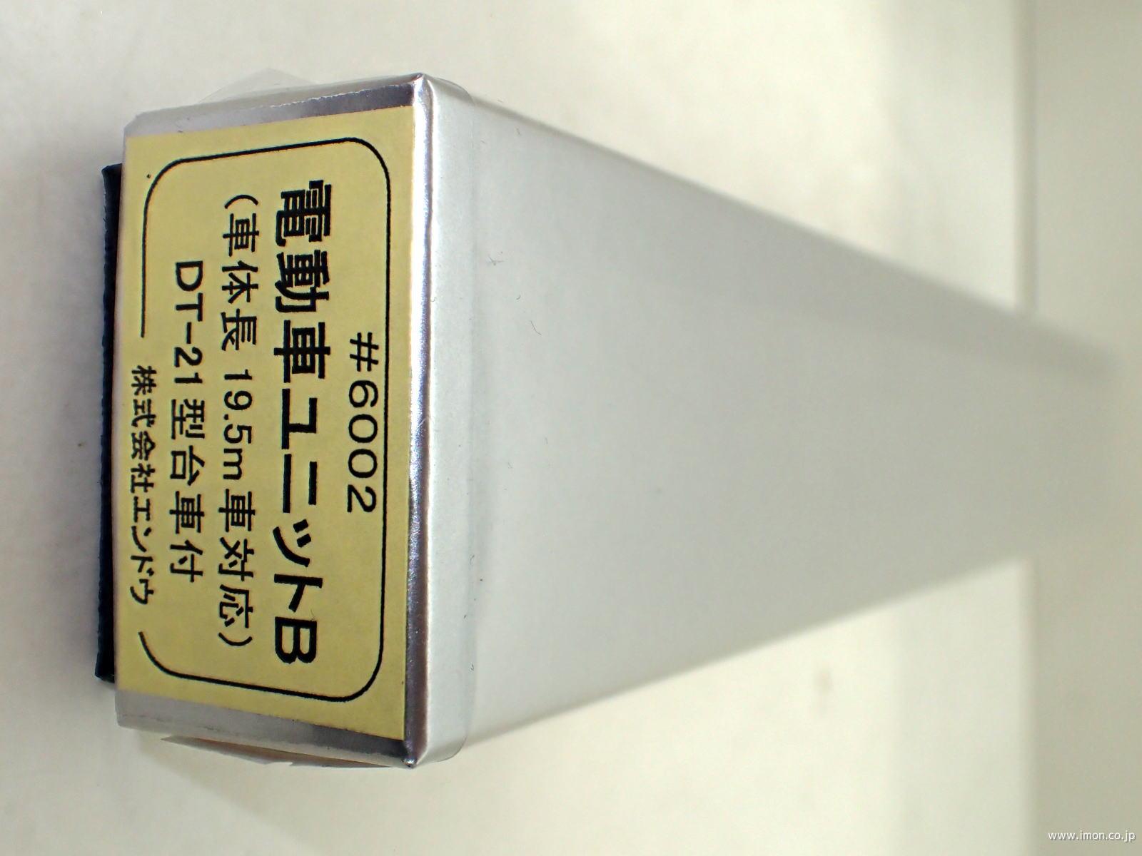 6004 電動車ユニットD 価格改定 | 鉄道模型店 Models IMON