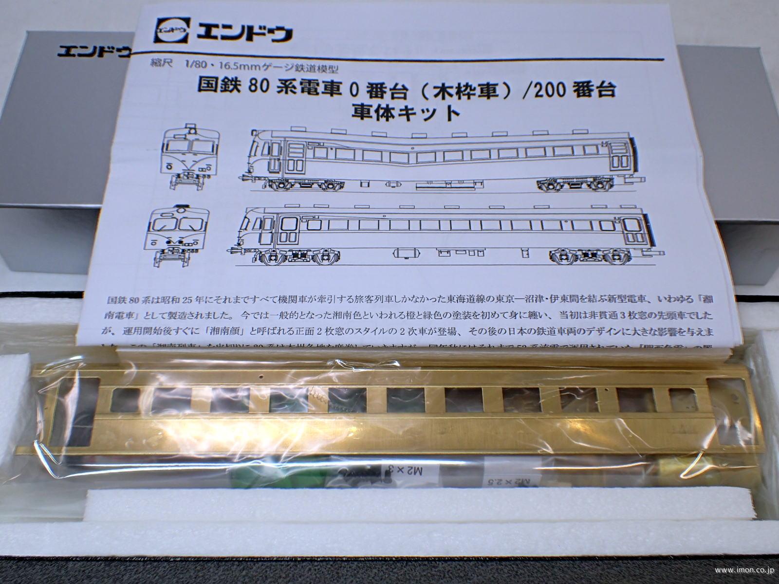 クハ86 100番 偶数 車体キット | 鉄道模型店 Models IMON