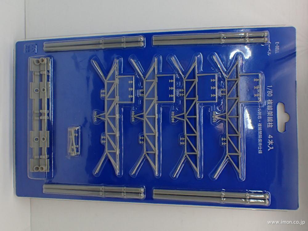 複線架線柱 4本入 | 鉄道模型店 Models IMON