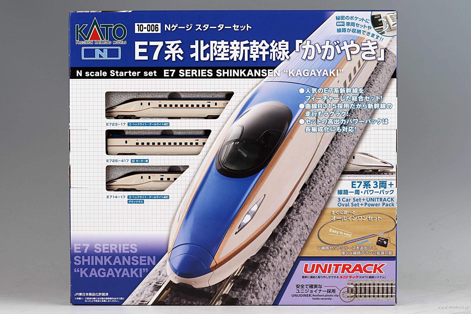 スターターセット EF210コンテナ列車 | 鉄道模型店 Models IMON