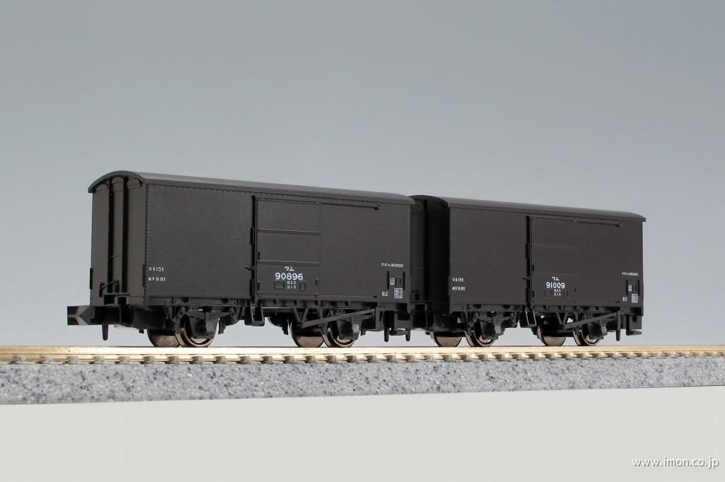 ワラ1 2両入 | 鉄道模型店 Models IMON