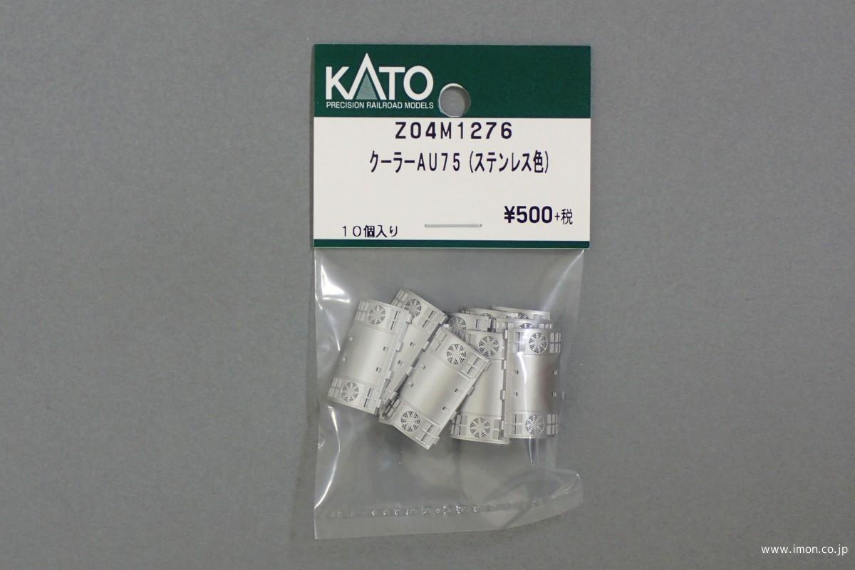 Z04M1276 AU75クーラー | 鉄道模型店 Models IMON