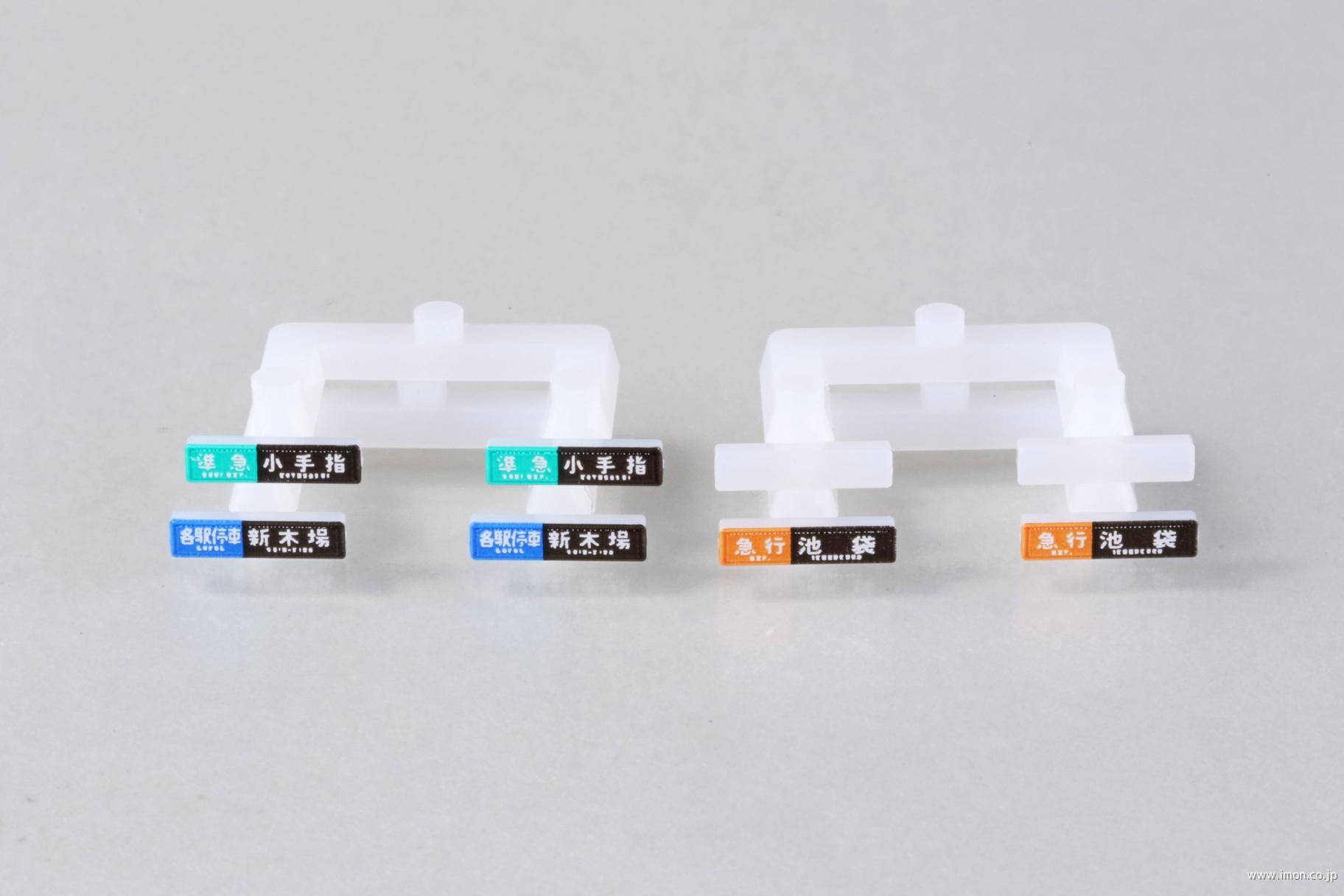 101961E4 西武40000系50前面行先表示 | 鉄道模型店