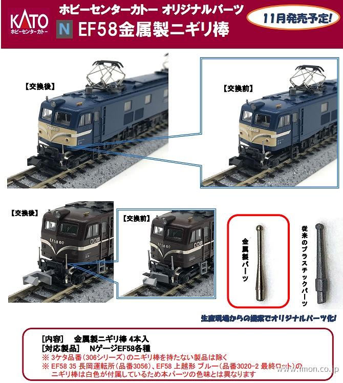 JC6344 密連形TNカプラーSP | 鉄道模型店 Models IMON