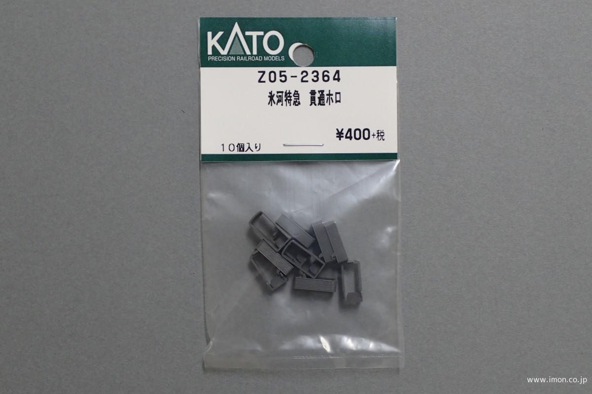 Z05－2364 氷河特急 貫通ホロ | 鉄道模型店 Models IMON