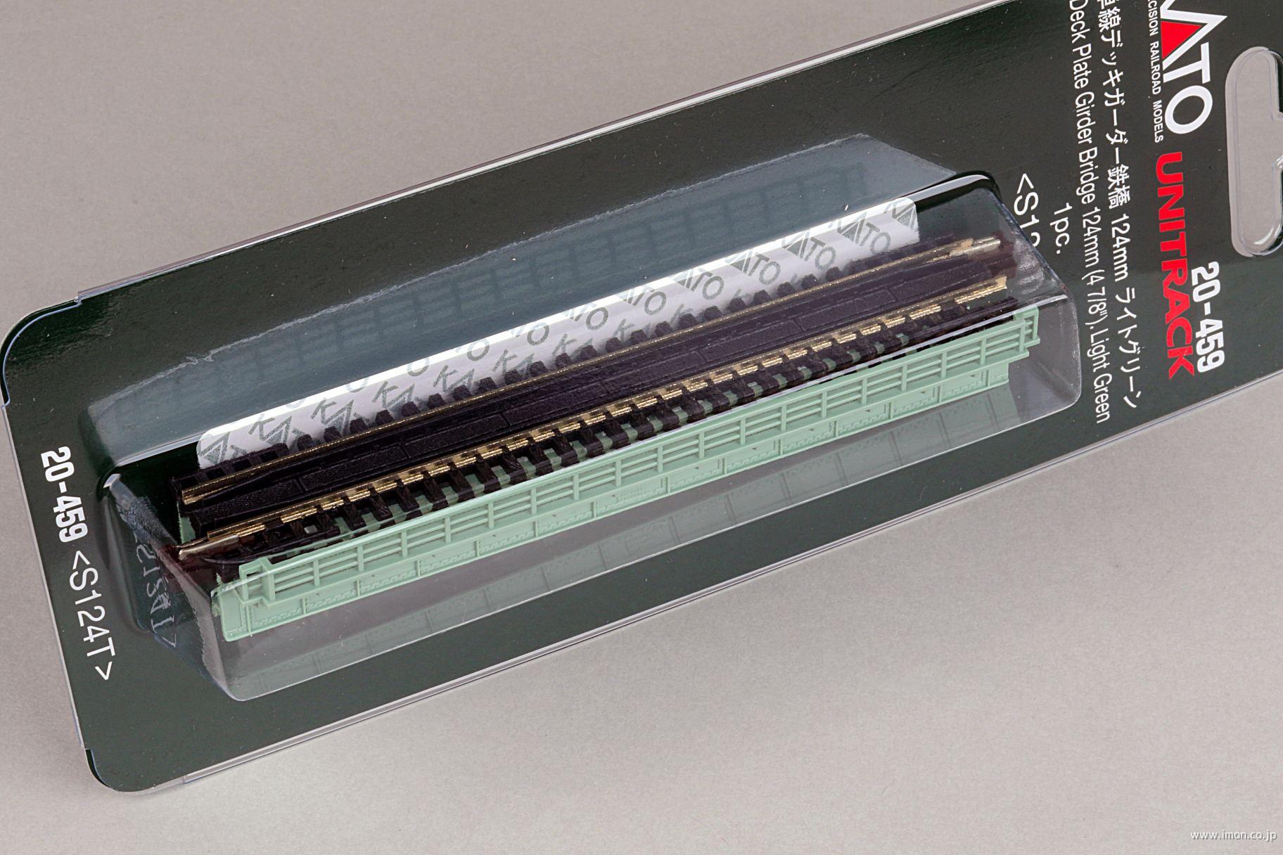 20－459 単線デッキガーダー鉄橋 ライトグリーン | 鉄道模型店