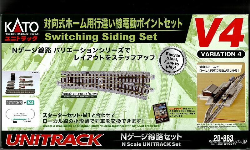 20－863 V4 対向行違いセット | 鉄道模型店 Models IMON