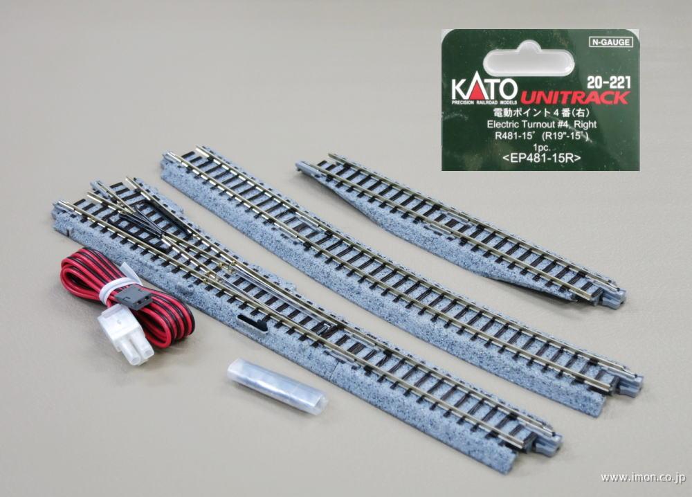 20－221 4番右電動ポイント | 鉄道模型店 Models IMON