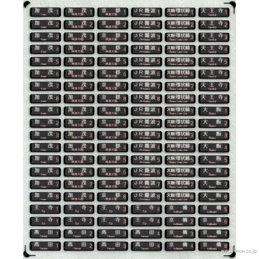 KLX261D LED行先西日本 | 鉄道模型店 Models IMON