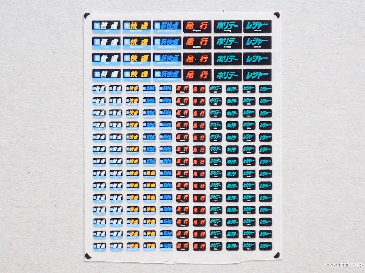 KLX221CN 種別幕 221系 | 鉄道模型店 Models IMON