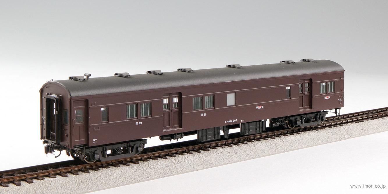 R*o様 FUJI スユニ60 郵便・貨物合造車 HOゲージ FUJI スユニ60 郵便