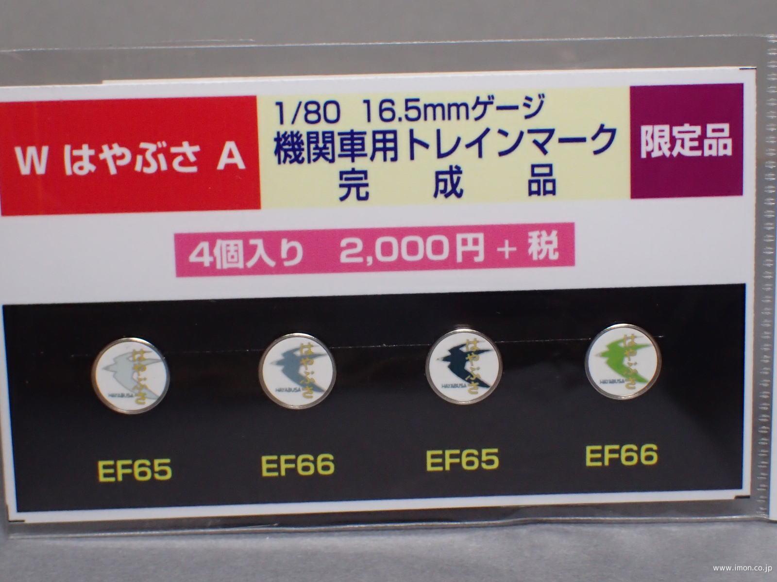 ヘッドマーク【あさかぜ】A | 鉄道模型店 Models IMON