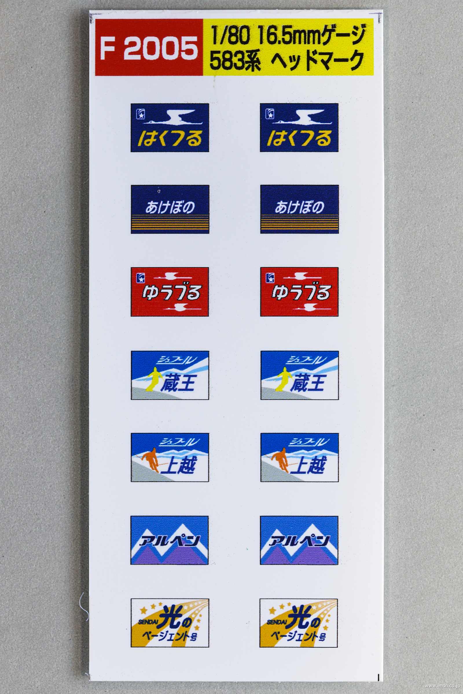F2005 583系ヘッドマーク イラスト | 鉄道模型店 Models IMON
