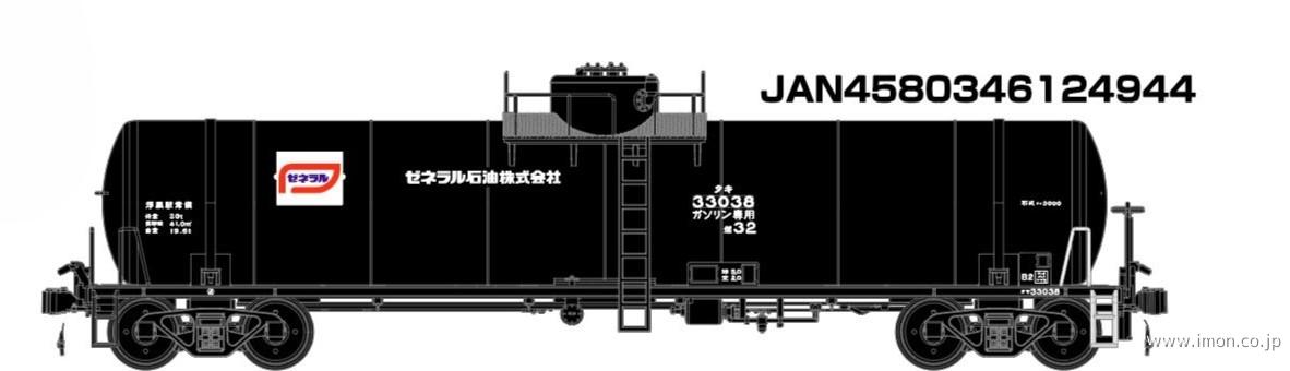 タキ3000 ゼネラル石油 | 鉄道模型店 Models IMON