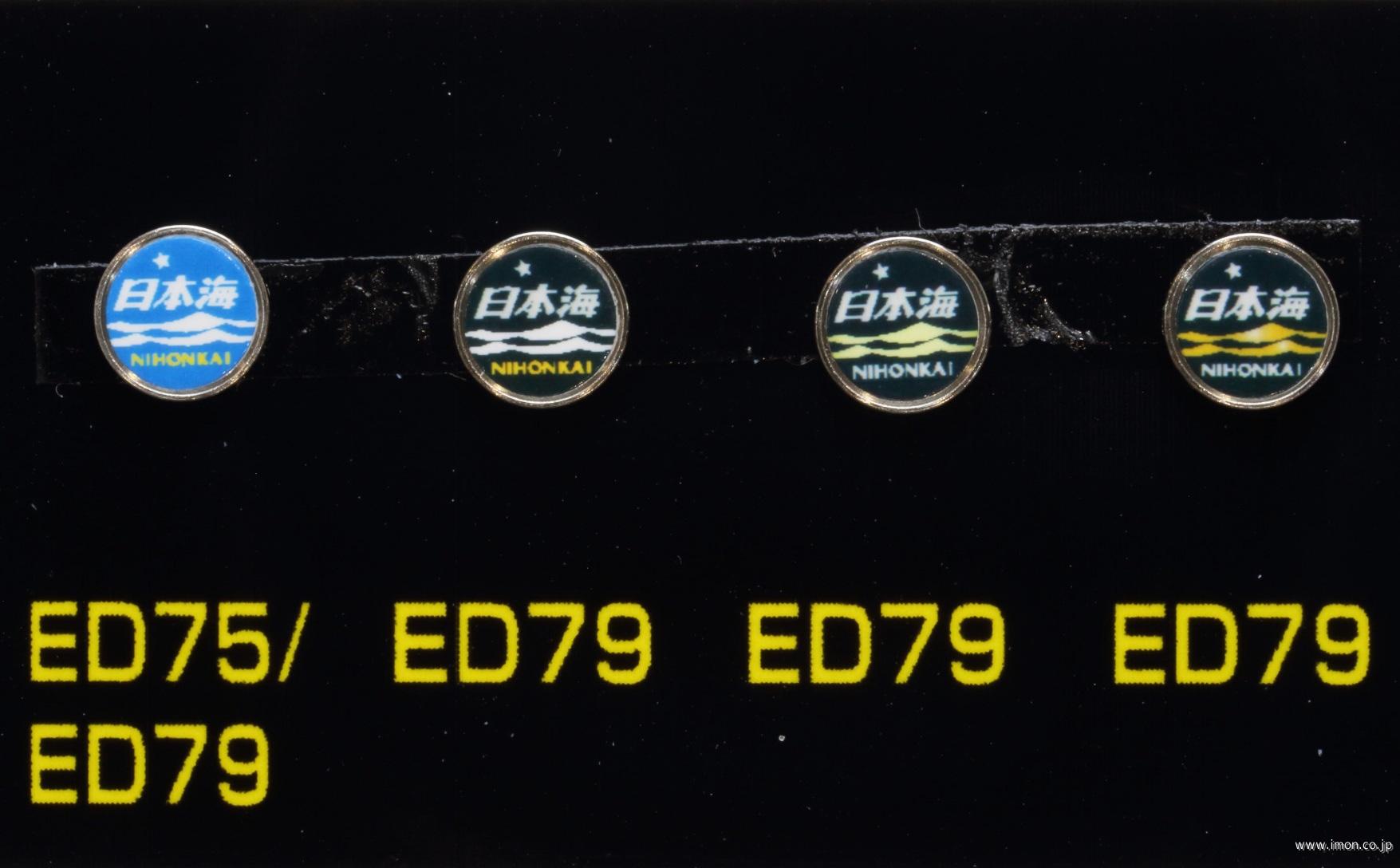 S日本海A 機関車用ヘッドマーク | 鉄道模型店 Models IMON