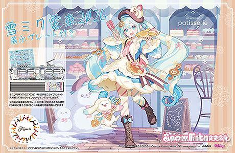 雪ミク電車2026（展示プレート付き） | 鉄道模型店 Models IMON