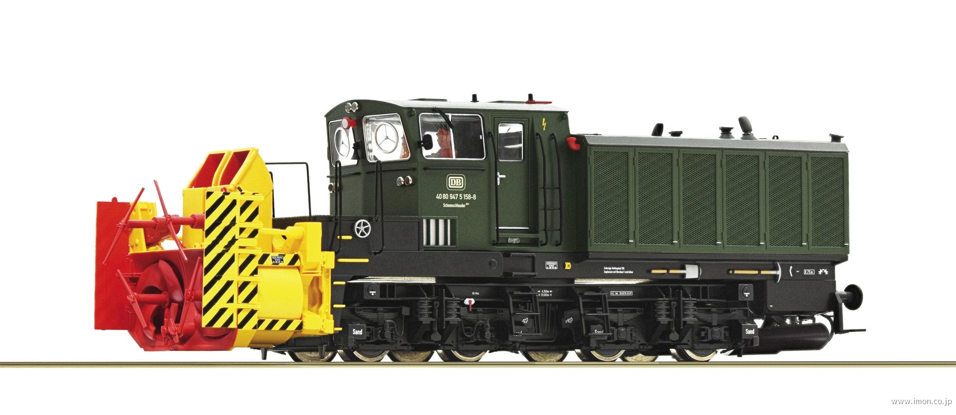 71002DBⅣロータリー除雪車 | 鉄道模型店 Models IMON