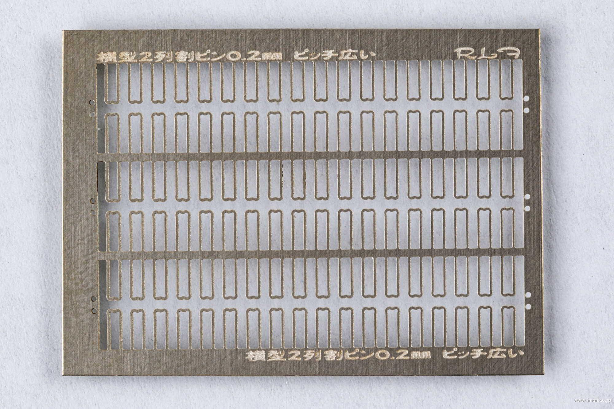 4994 横2列割ピン0．2ピッチ広 | 鉄道模型店 Models IMON