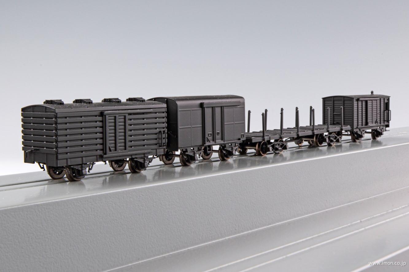 古典貨車4輌セット | 鉄道模型店 Models IMON