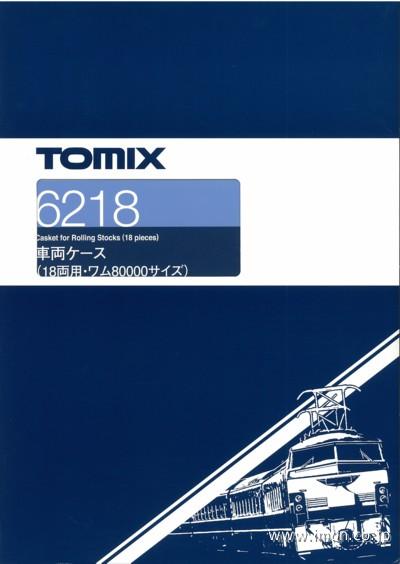 6218 車両ケース ワム用 18両 | 鉄道模型店 Models IMON