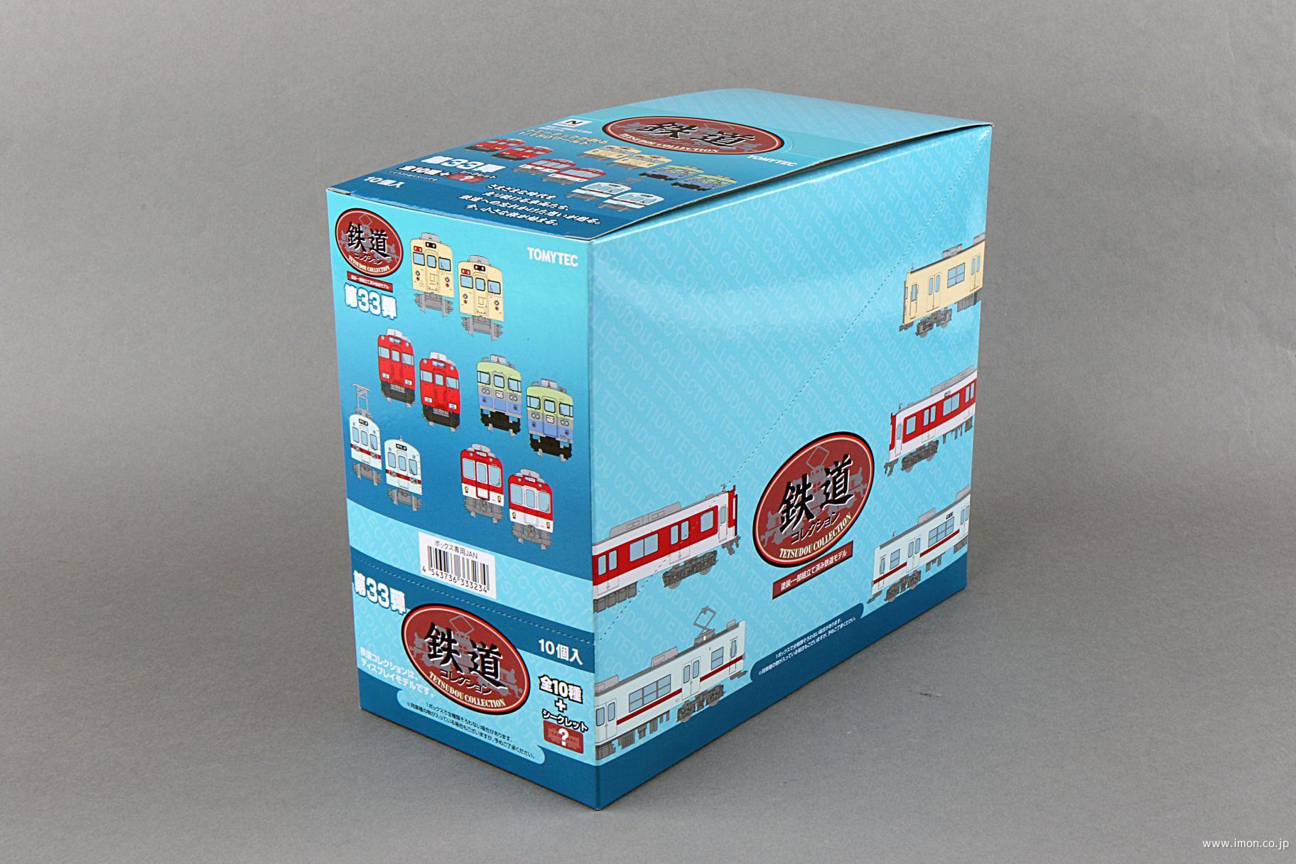 鉄道コレクション 第33弾 昭和～平成を駆け抜けた懐かしの私鉄電車