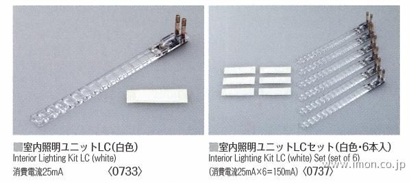 0737 照明LC幅細白6本 | 鉄道模型店 Models IMON