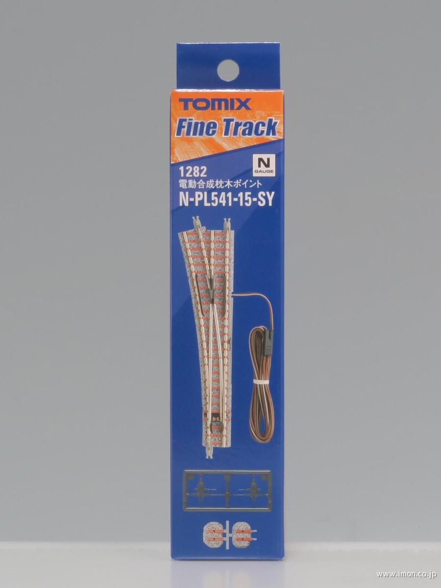 1282 合成枕木 電動左ポイント | 鉄道模型店 Models IMON