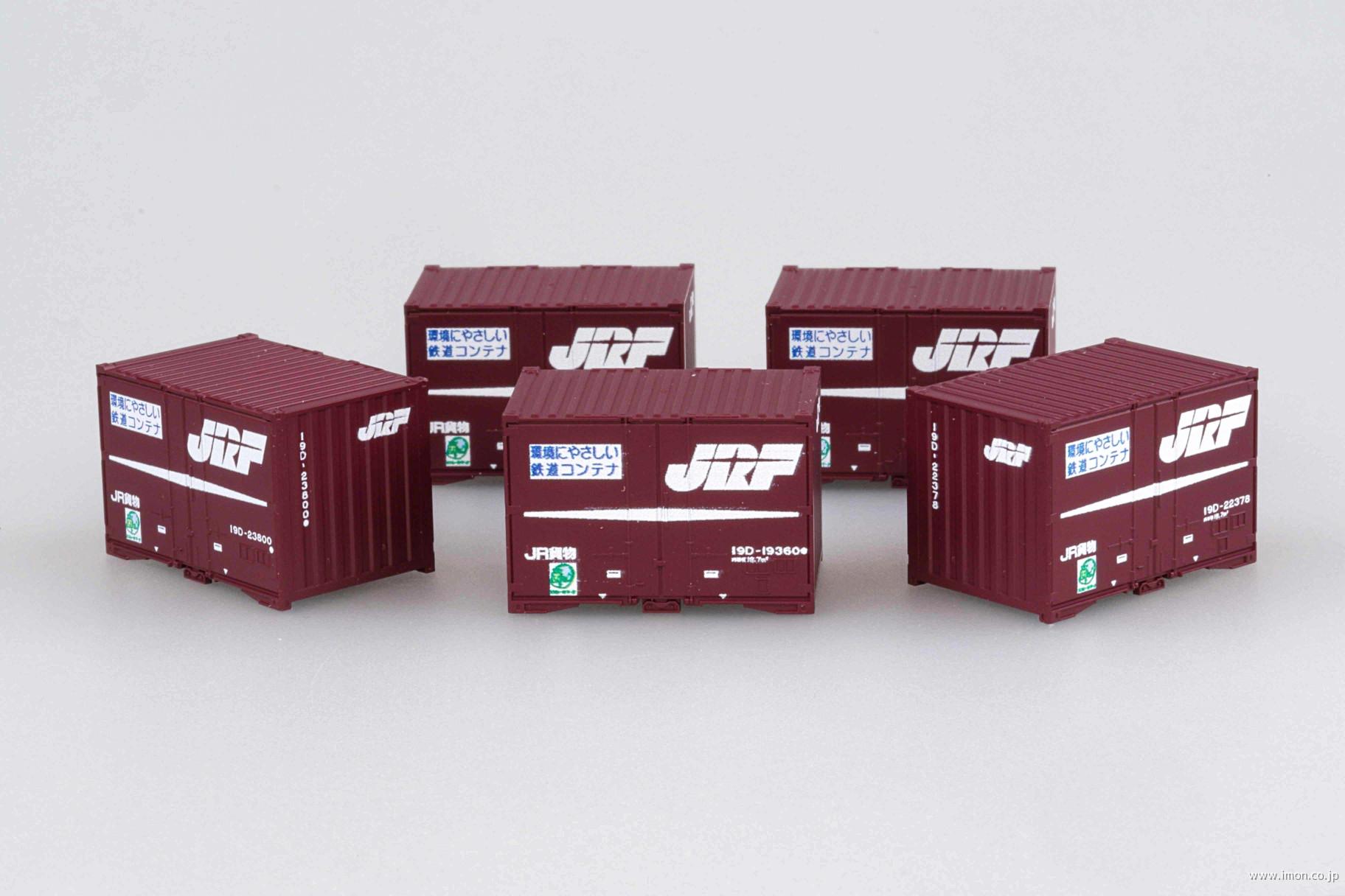 3181 U54Aー30000形コンテナ（北海道西濃運輸・2個入