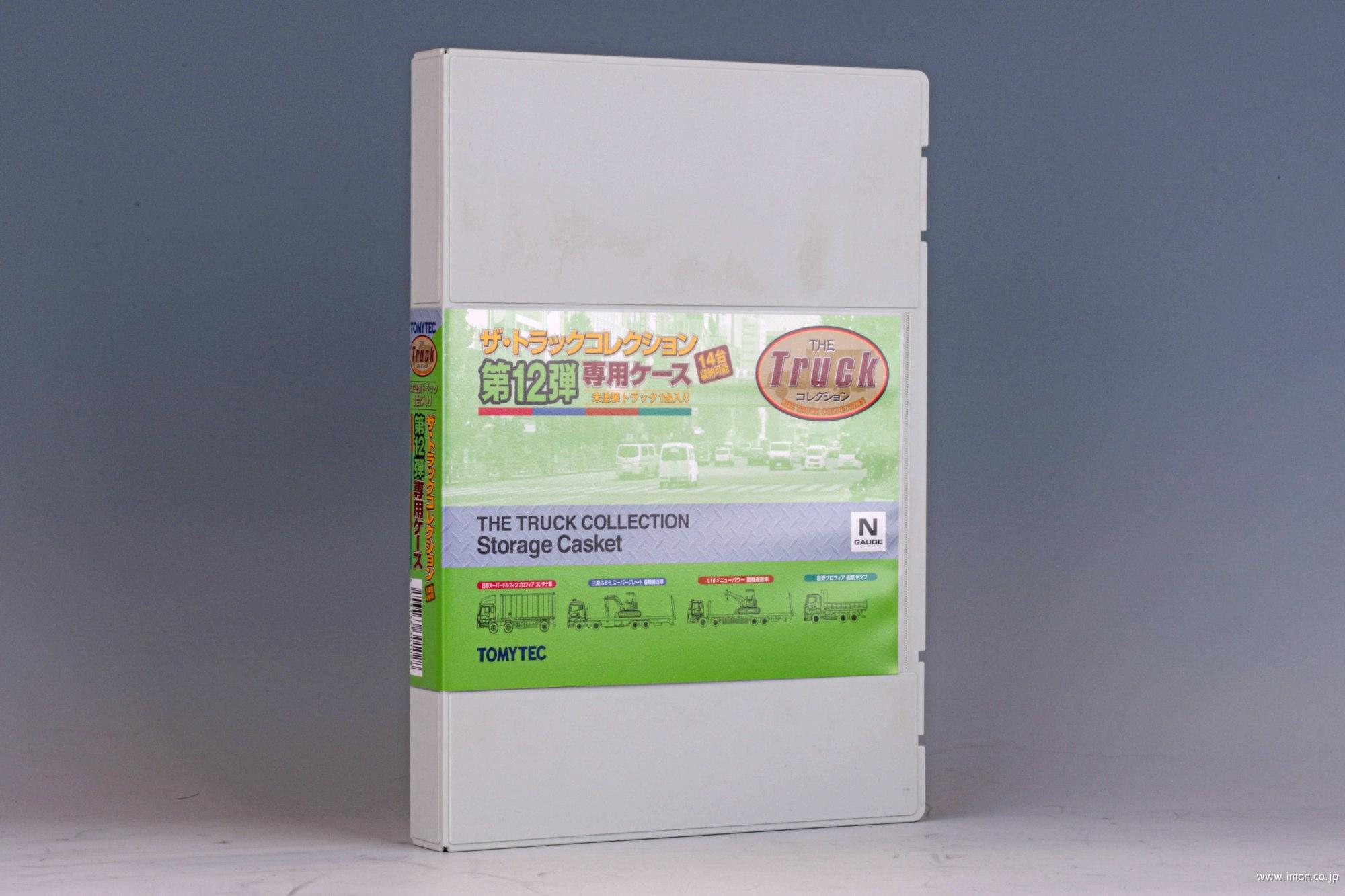 ザ・トラコレ 第12弾 専用ケース | 鉄道模型店 Models IMON