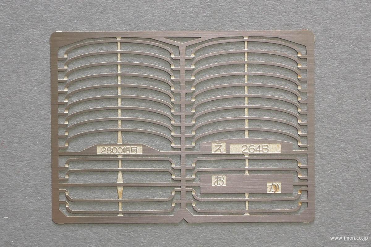 妻板キャンバス押さえ 通勤型国電用 | 鉄道模型店 Models IMON