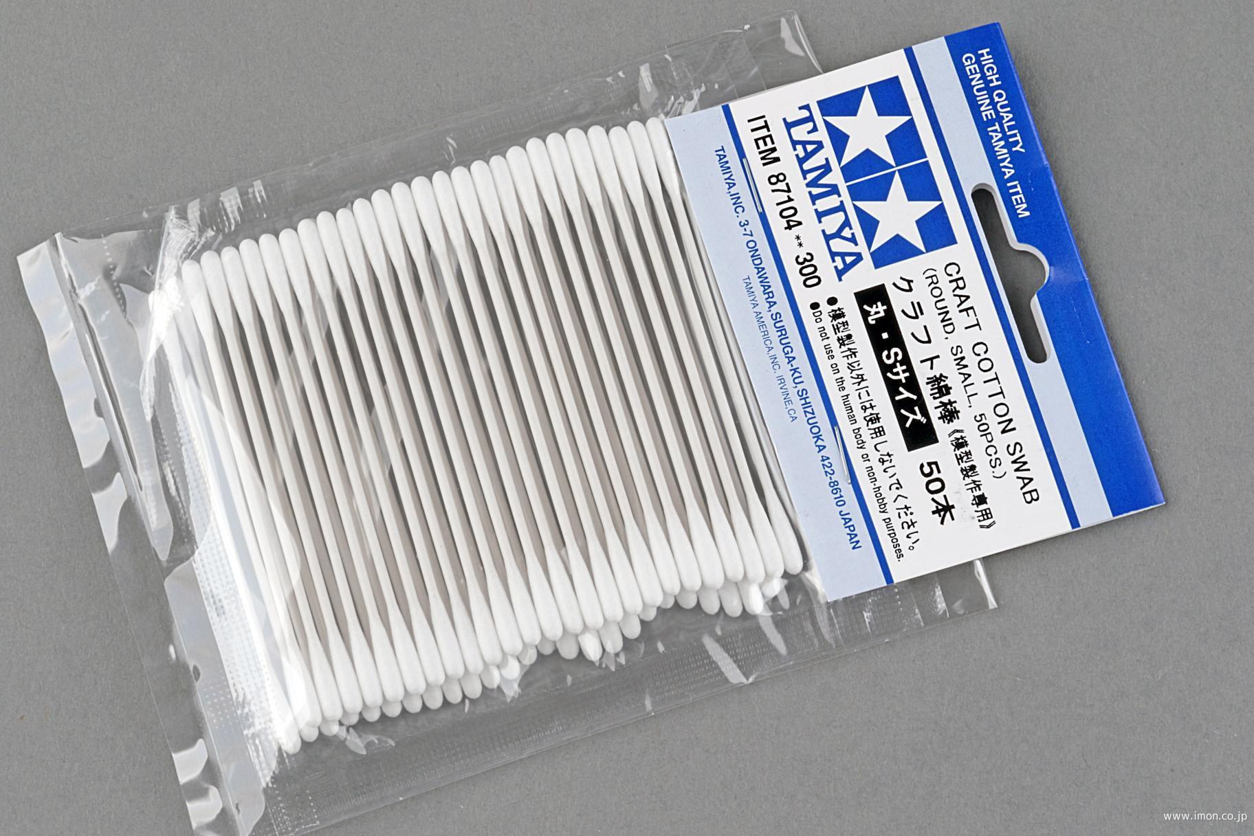 87105 クラフト綿棒 XS 三角 | 鉄道模型店 Models IMON