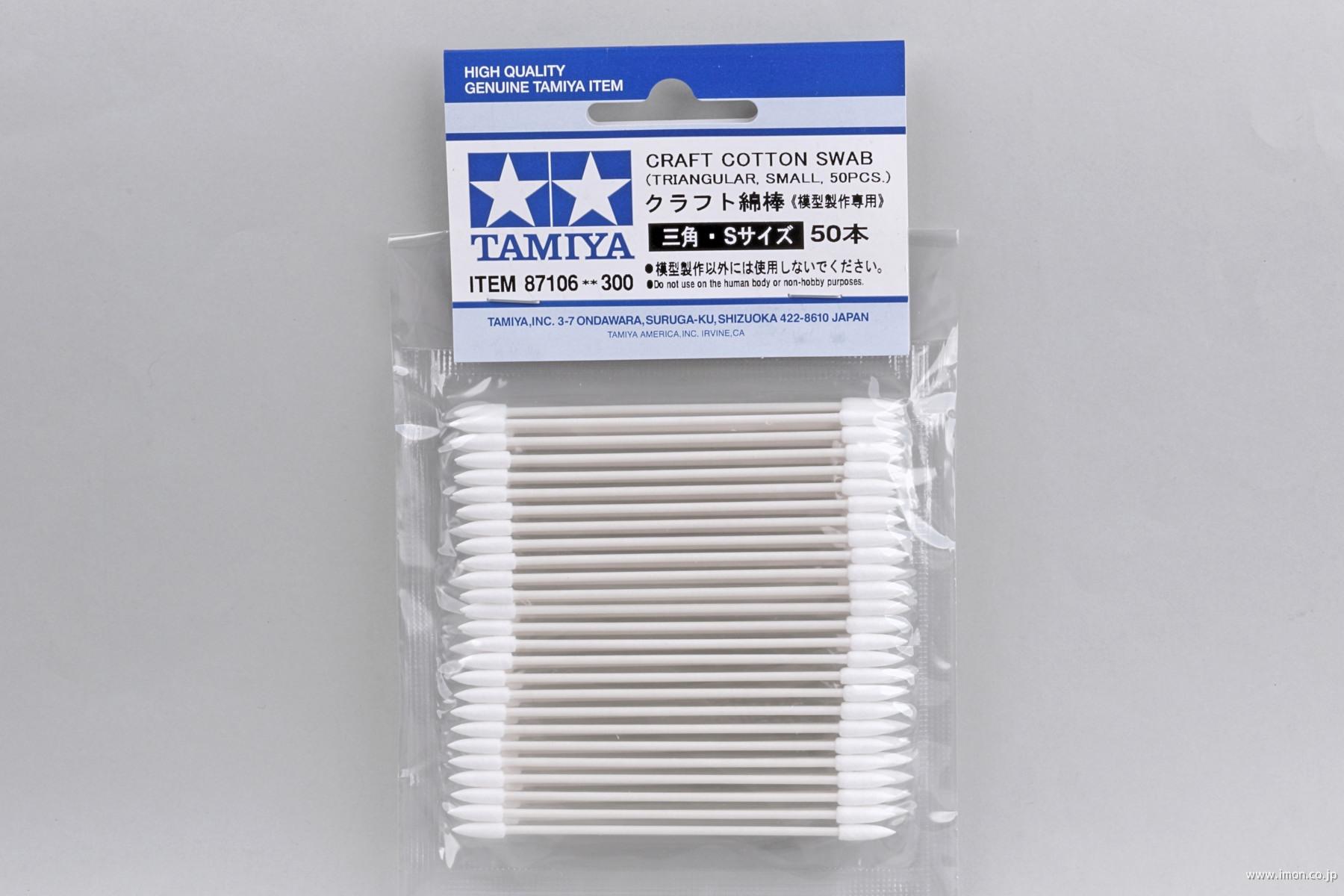 87105 クラフト綿棒 XS 三角 | 鉄道模型店 Models IMON