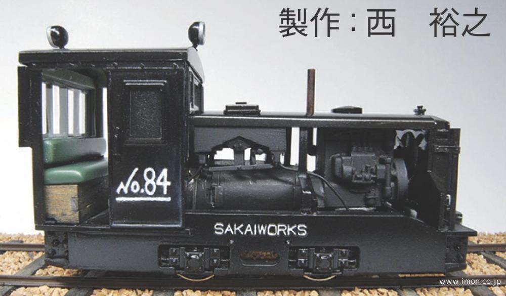 鉄道模型趣味 2023年11月 | 鉄道模型店 Models IMON