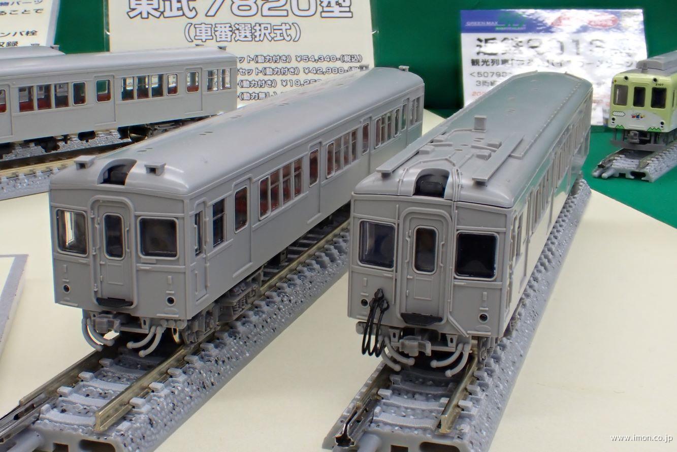 東武 7820型（車番選択式）増結2両 | 鉄道模型店 Models IMON