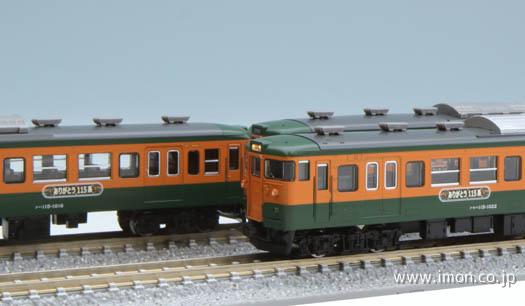 115系高崎ありがとう115系 6両 | 鉄道模型店 Models IMON