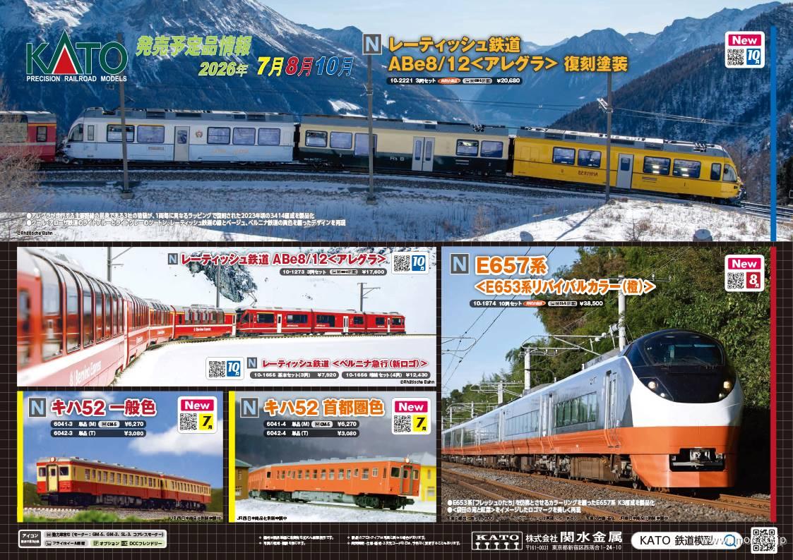 通販トップページ | 鉄道模型店 Models IMON