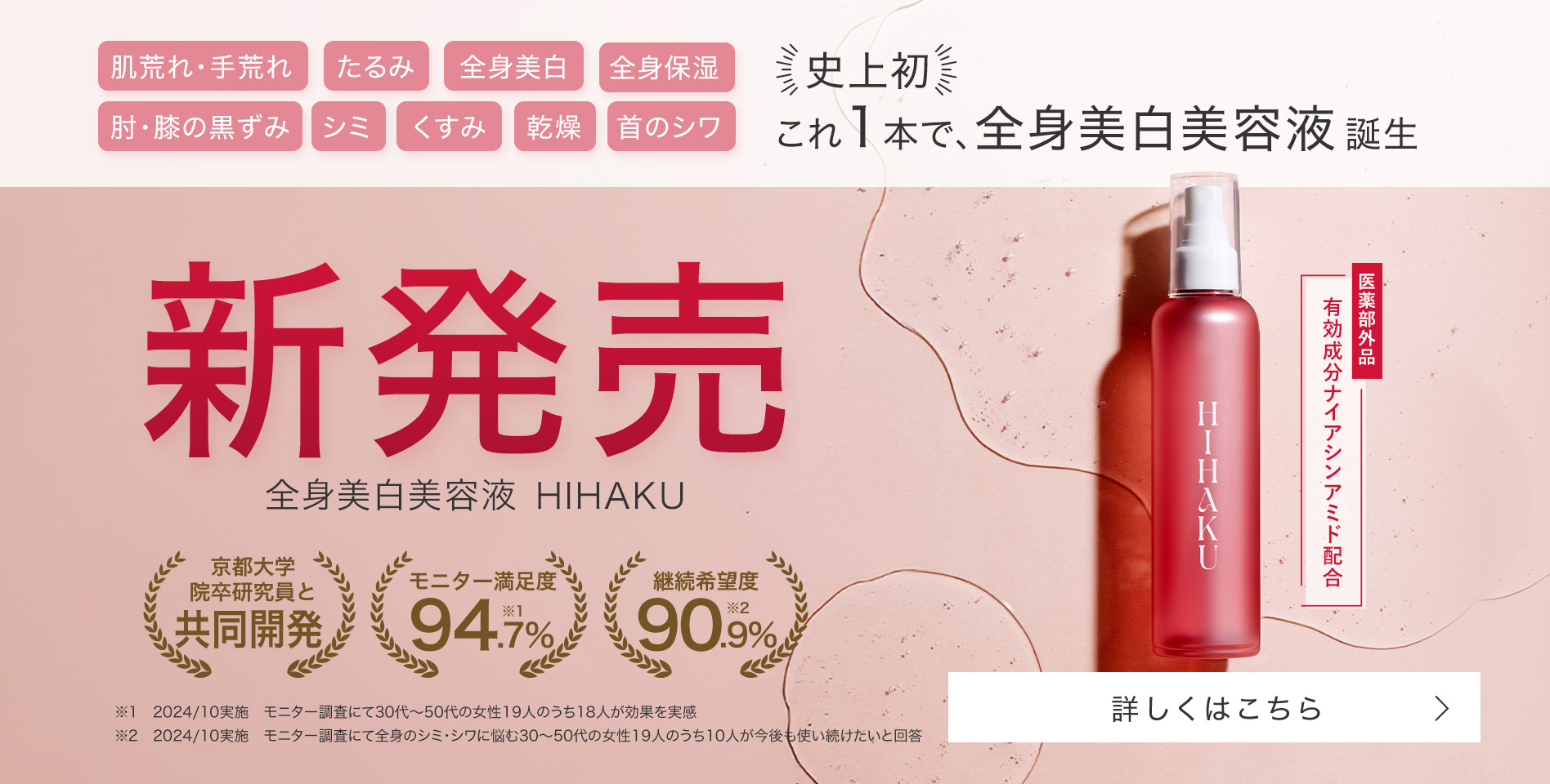 公式】ピンチ肌化粧品I'm PINCH（アイムピンチ）オンラインストア