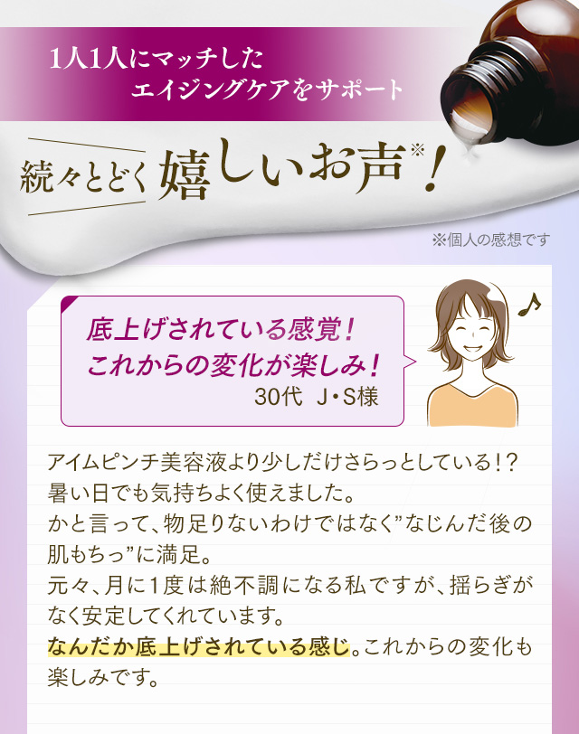 アイムピンチXエッセンス｜肌のピンチを救うピンチ肌化粧品 I'm PINCH