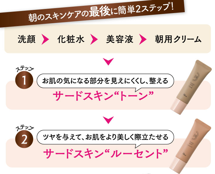 I'm PINCHサードスキン |明日から、もっと自分のお肌を楽しめる！I'm