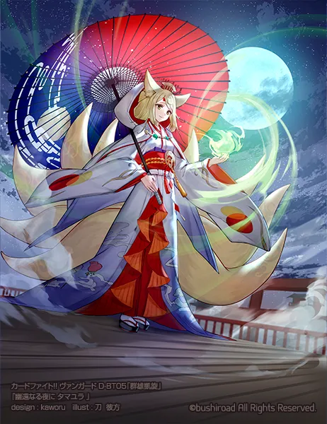 ヴァンガード『エバ』『タマユラ』 | iNtegral