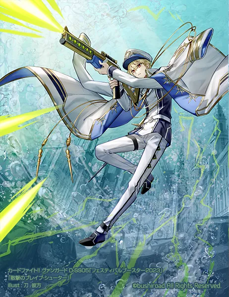 ヴァンガード『散撃のブレイブ・シューター』 | iNtegral