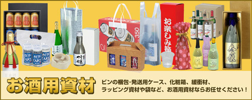 ボトル用発泡スチロール | ダンボール箱・梱包資材通販の【インザ