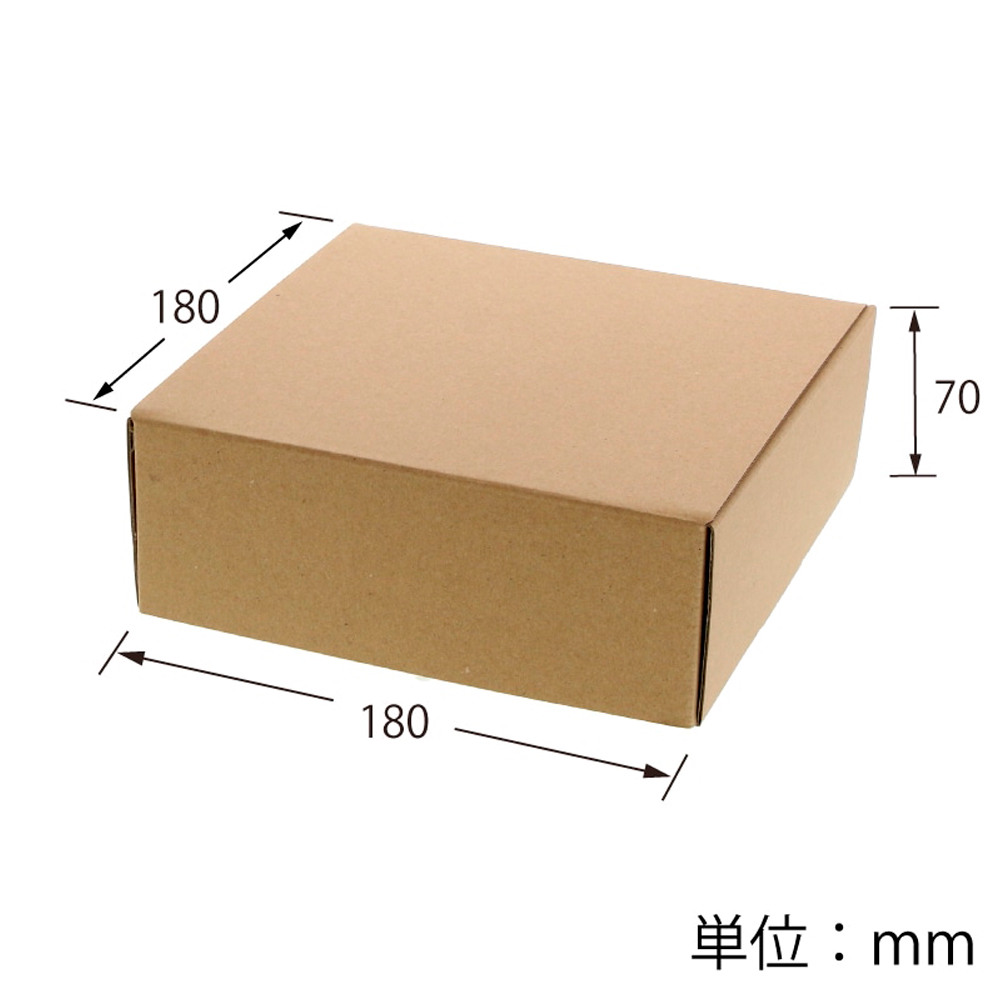 組立式ダンボール箱 180×180×70mm 「10枚から」 | ダンボール箱・梱包