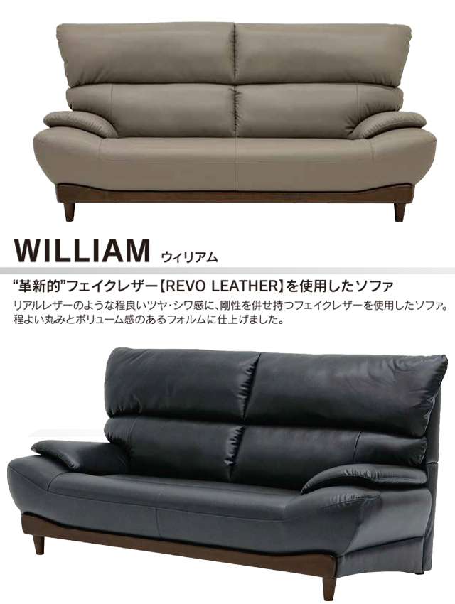 レイコージャパンbySHEER®〗ウィリアム 革新的なフェイクレザー