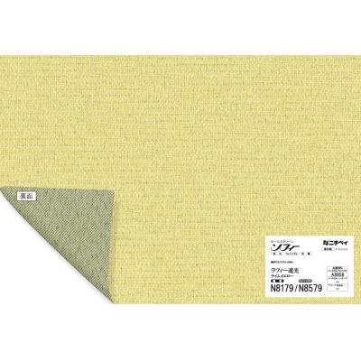 N8587 ブラック(遮光1級(B)) | ラフィー遮光・ウォッシャブルタイプ