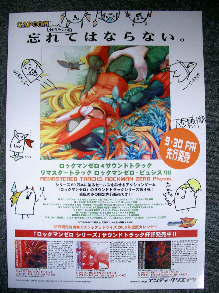 ROCKMAN ZX Sound Track Page