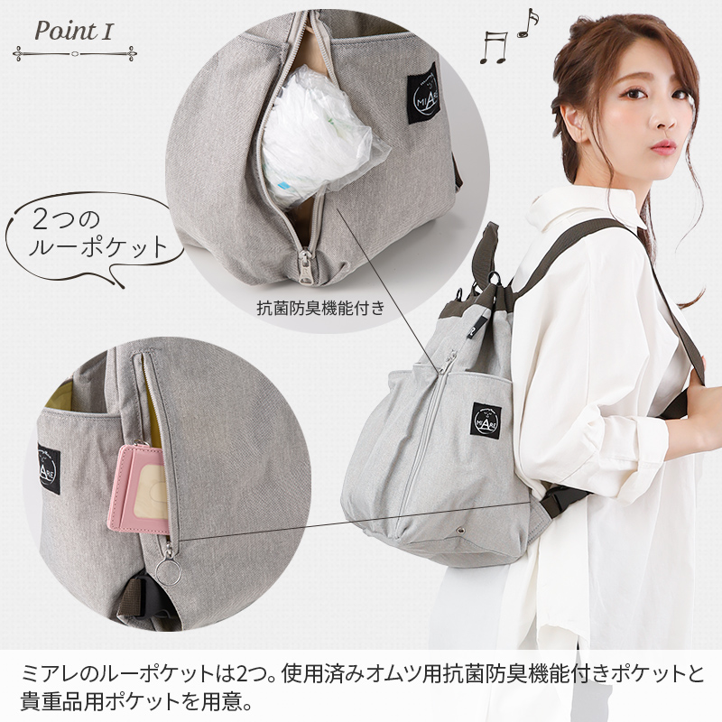 マタニティ マザーズバッグ ROOTOTE （ ルートート ）Mammy Roo